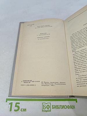 Год вольфрама