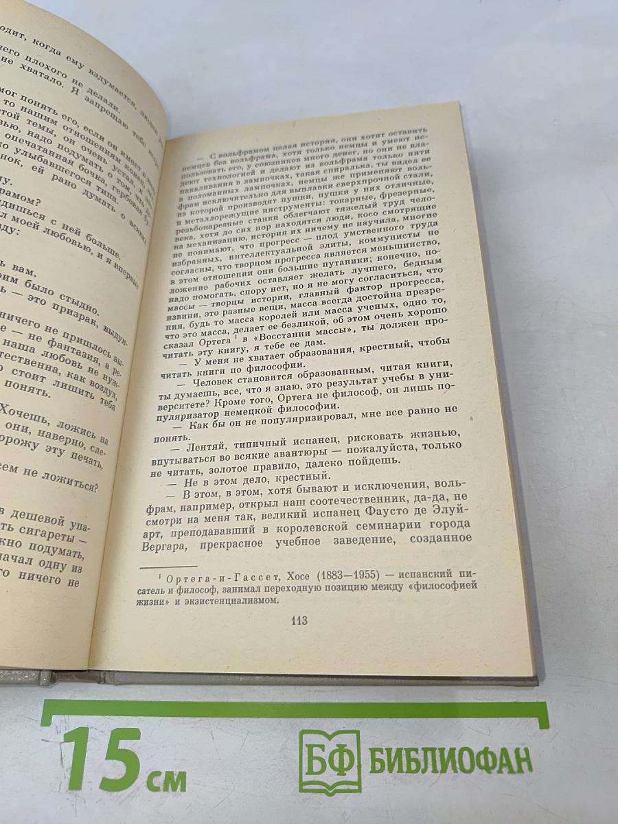 Год вольфрама