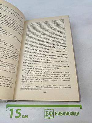 Год вольфрама