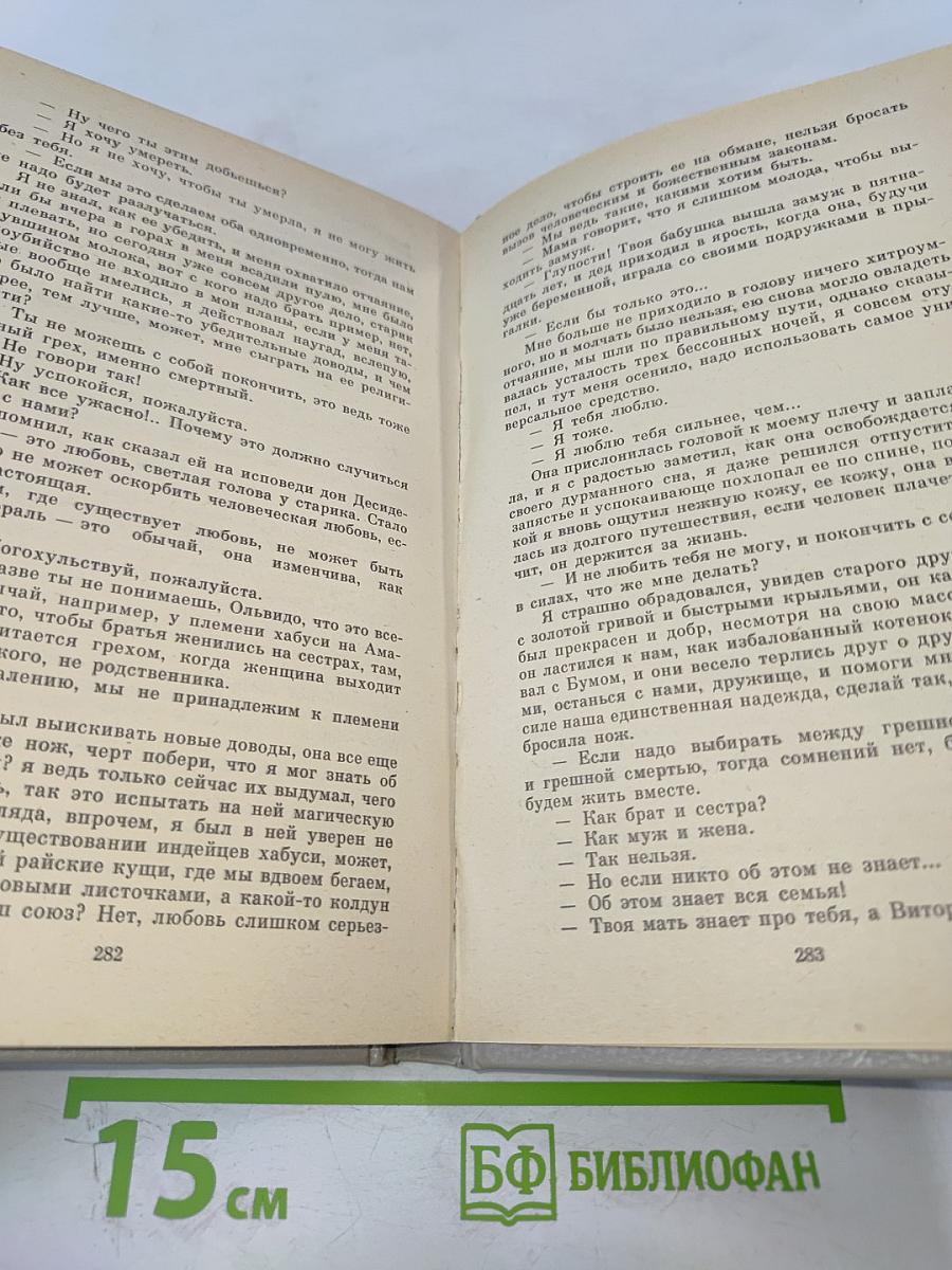 Год вольфрама