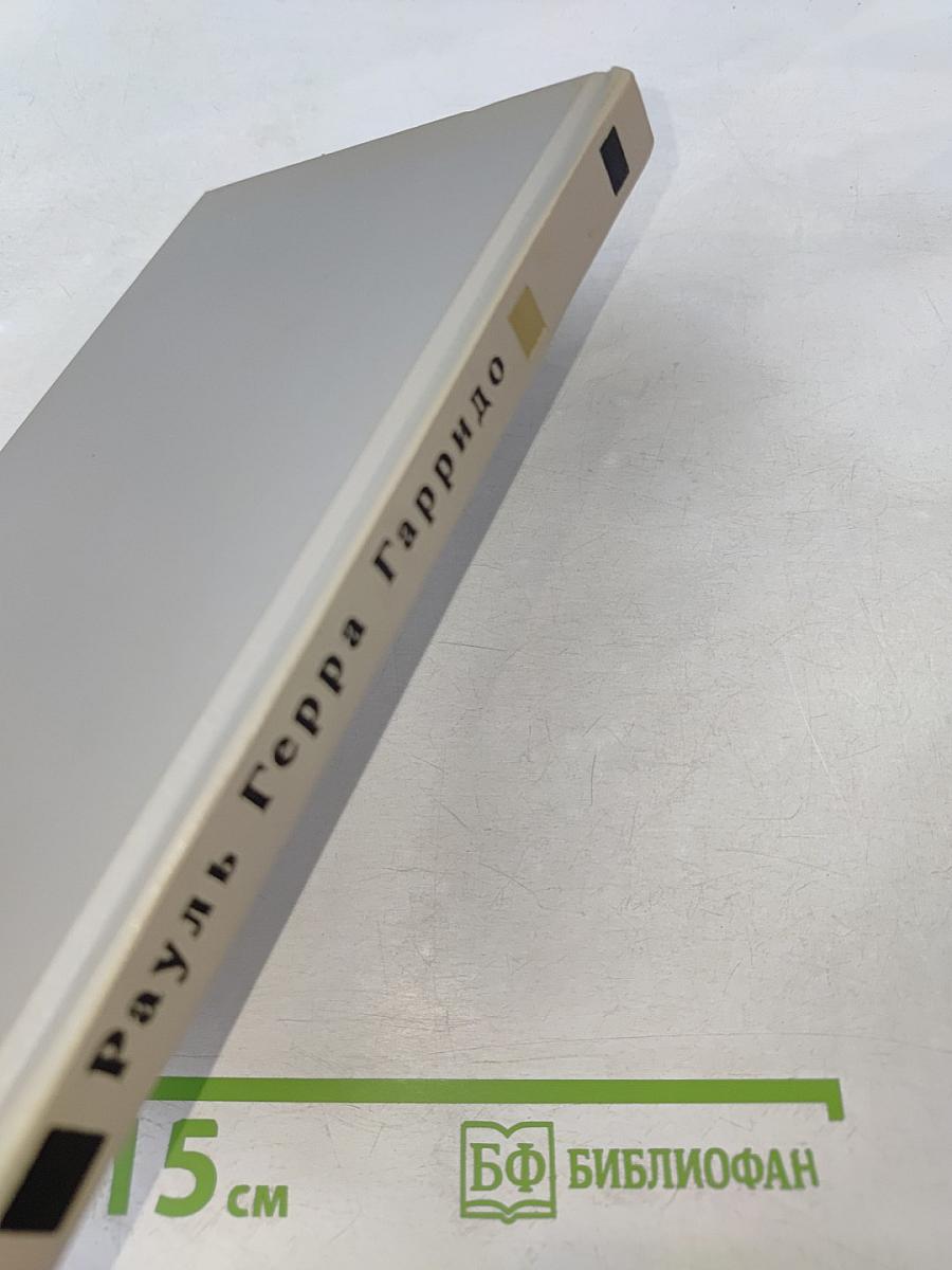 Год вольфрама