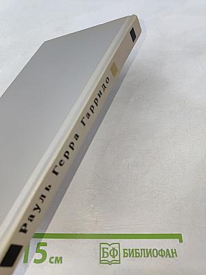 Год вольфрама