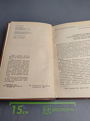 Живое наследие античности