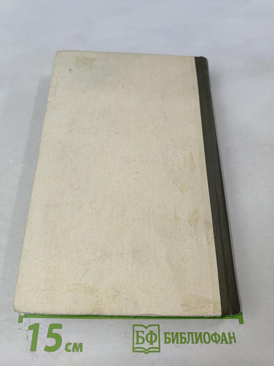 Основы советского ораторского искусства