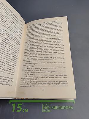 Властелин мира