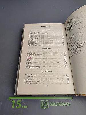 Властелин мира