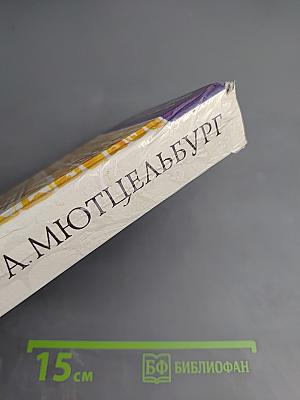 Властелин мира