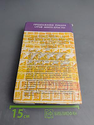 Властелин мира