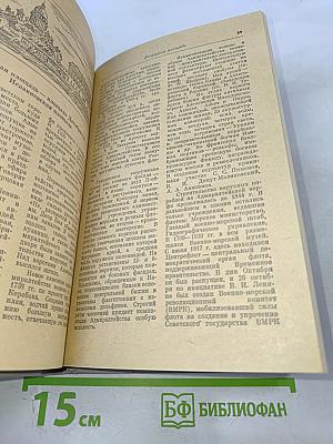 Ленинград. Путеводитель