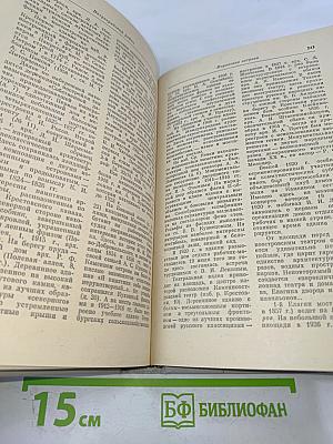 Ленинград. Путеводитель