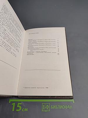 Задонщина. Древнерусская песня-повесть о Куликовской битве