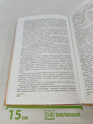 Новая история 1800-1913 для 8 класса