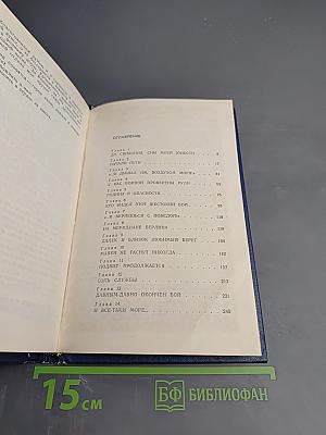 Соль службы