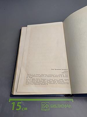 Соль службы