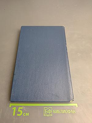 Соль службы