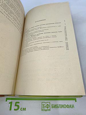 Методика преподавания сопротивления материалов