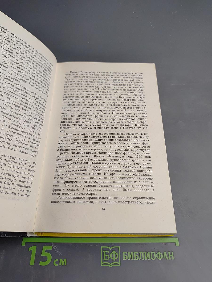 Трудный перевал