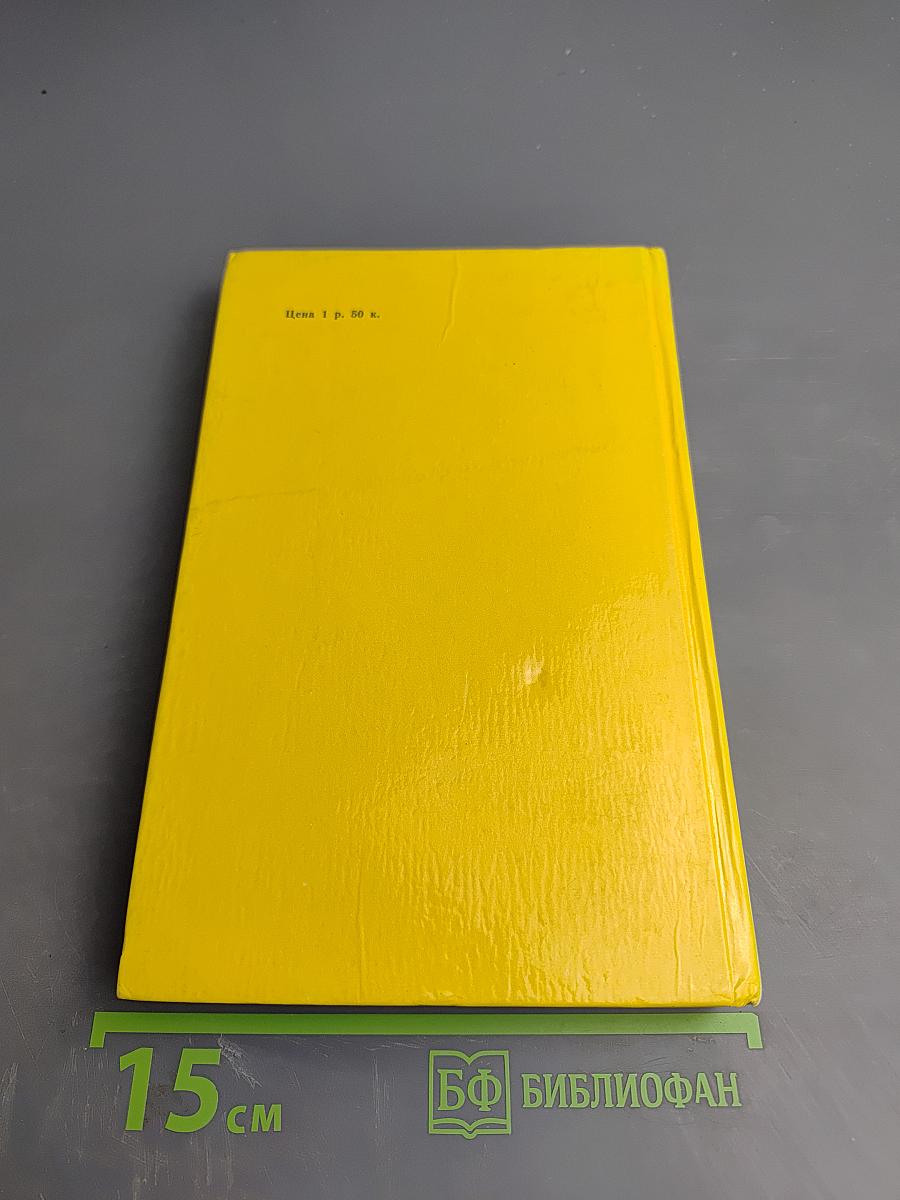 Трудный перевал