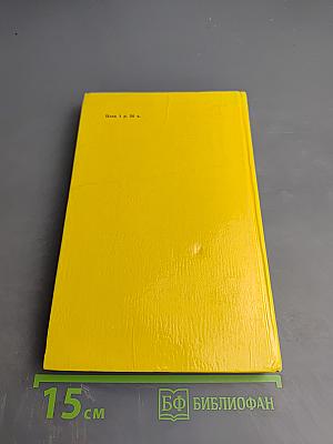 Трудный перевал