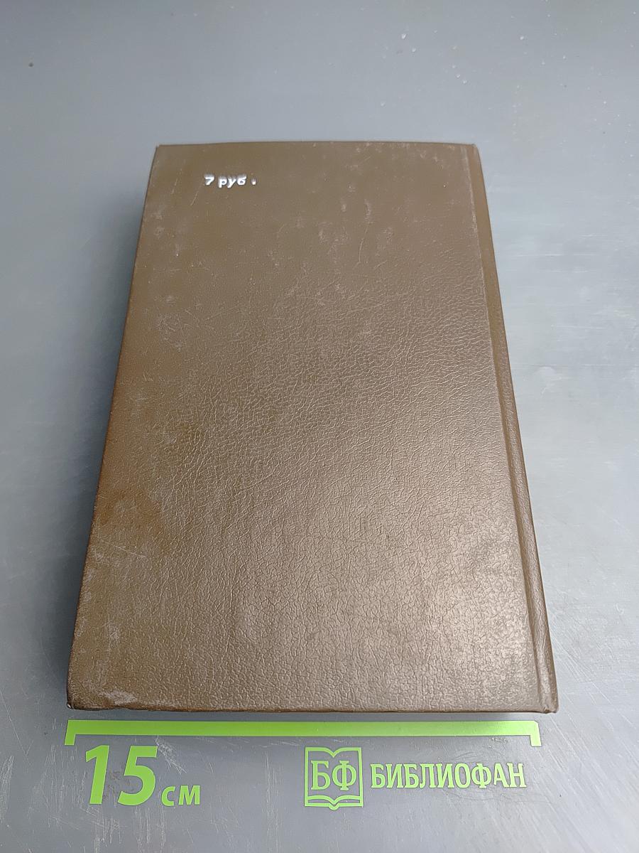 Россия первой половины XIX в. Глазами иностранцев