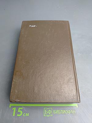 Россия первой половины XIX в. Глазами иностранцев