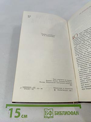 Иллюзия бессмертия