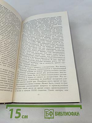 Иллюзия бессмертия