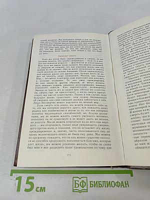 Иллюзия бессмертия