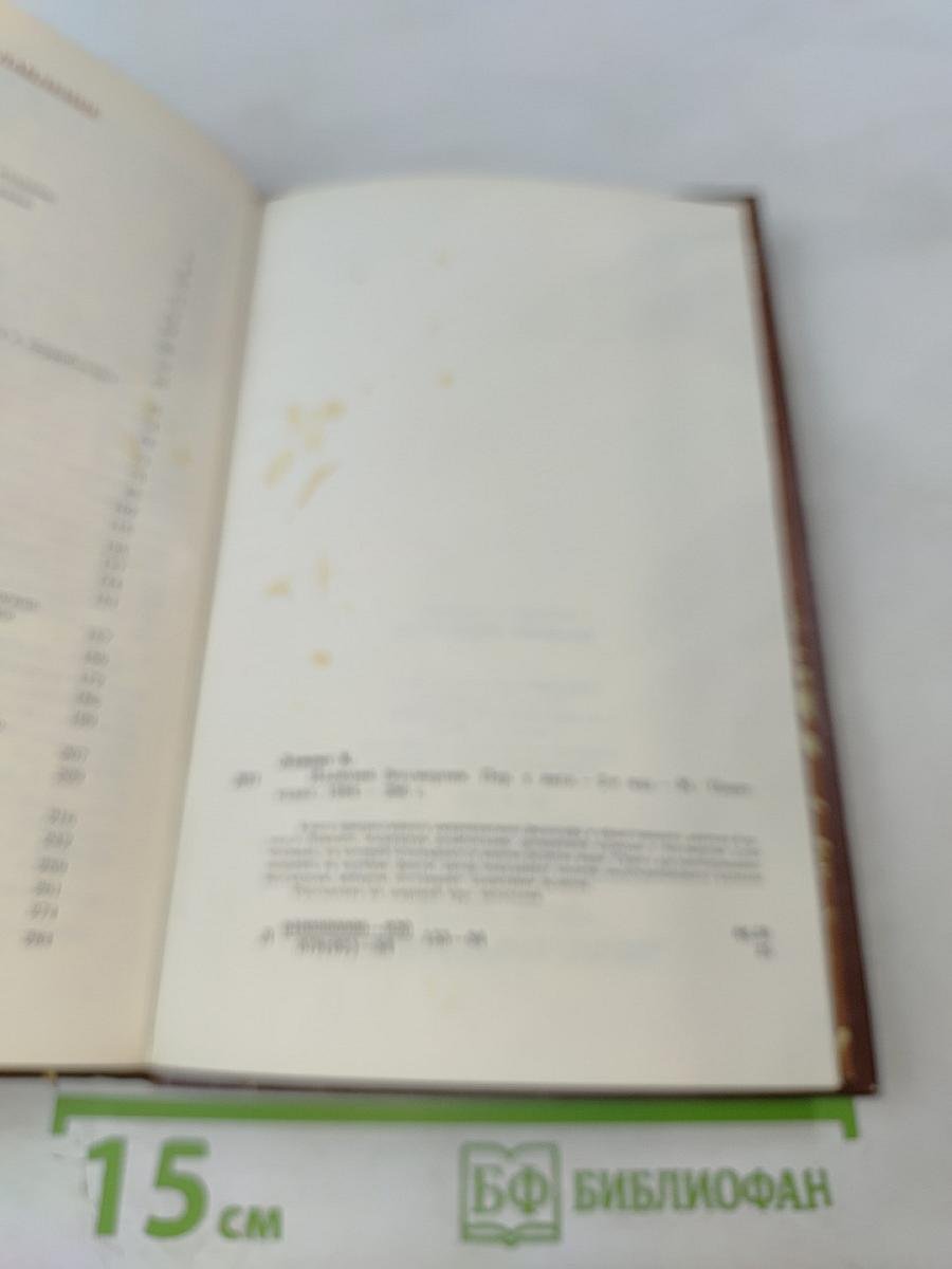 Иллюзия бессмертия