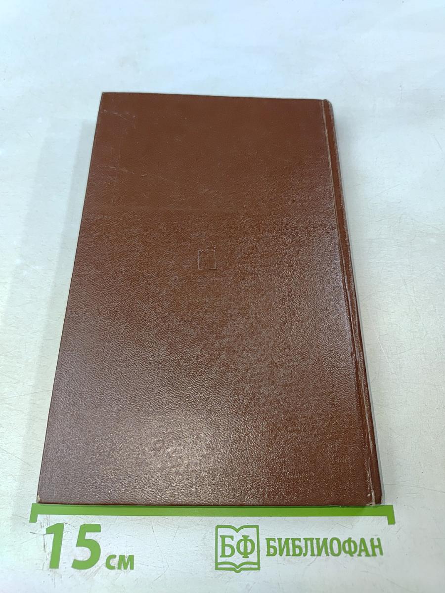 Иллюзия бессмертия