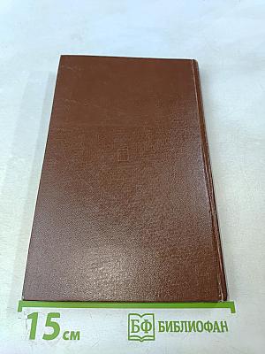 Иллюзия бессмертия