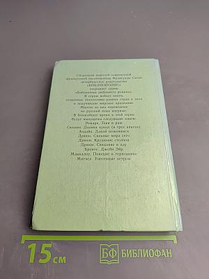Франсуаза Саган. Повести