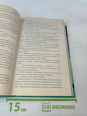 Муха в самолете