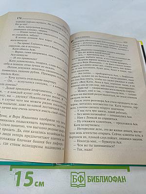 Муха в самолете