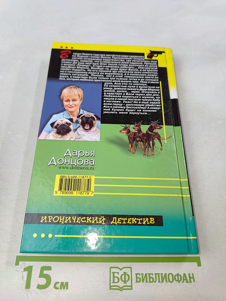 Муха в самолете