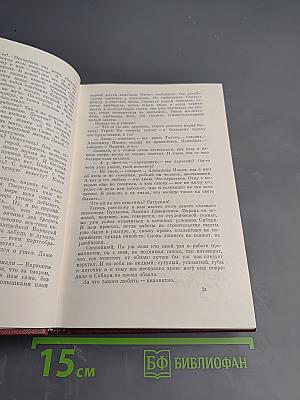 Собрание сочинений. Том второй. Мы - советские люди