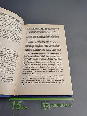 Семь фантастических историй
