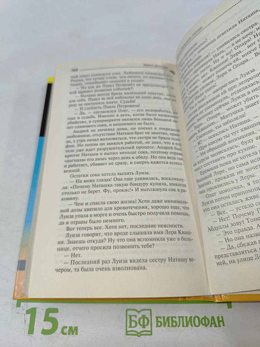 Кекс в большом городе