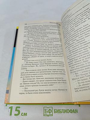 Кекс в большом городе