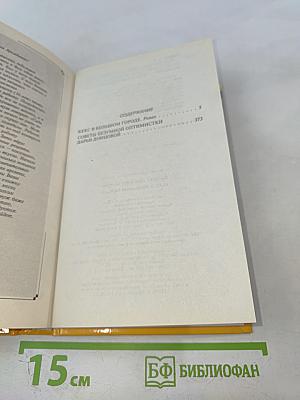 Кекс в большом городе