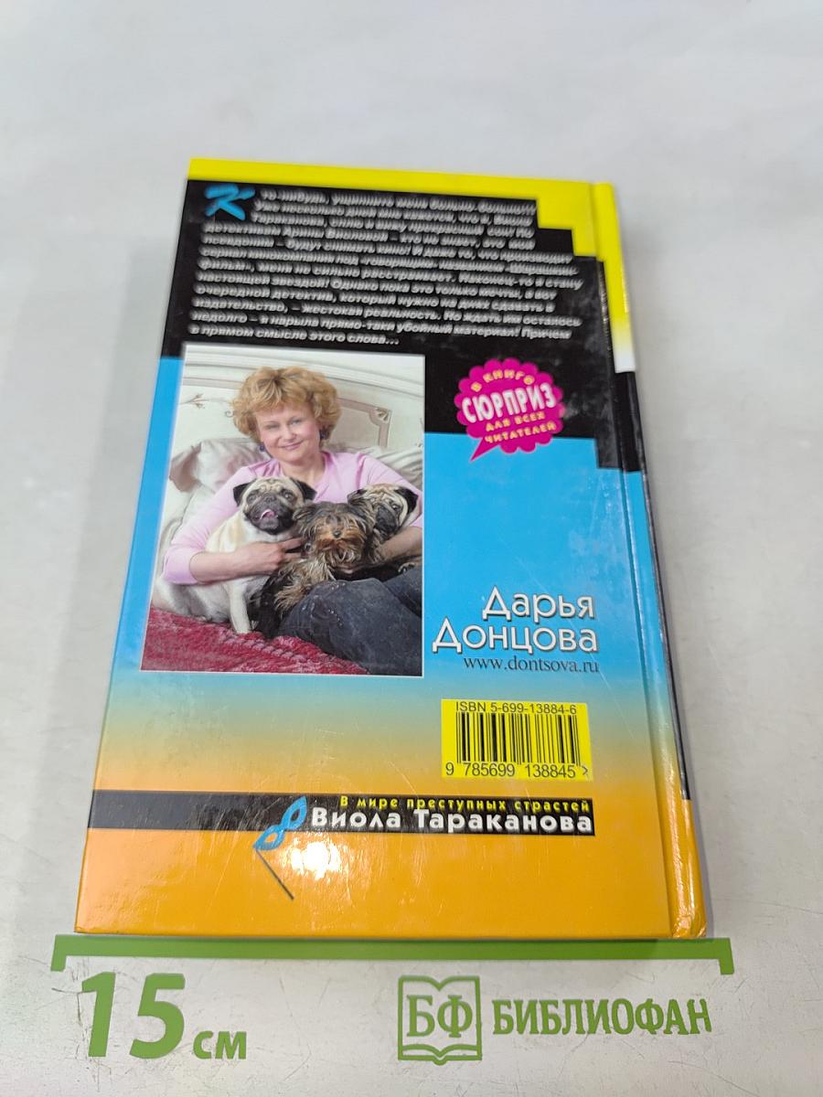 Кекс в большом городе