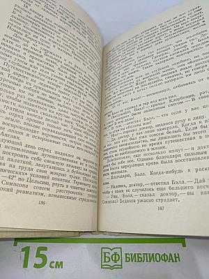 Путешествие и приключения капитана Гаттераса