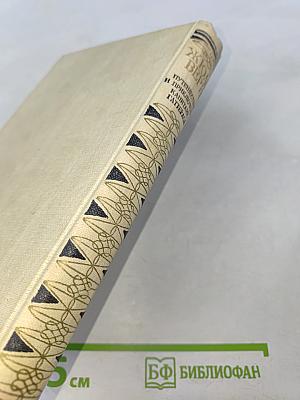 Путешествие и приключения капитана Гаттераса