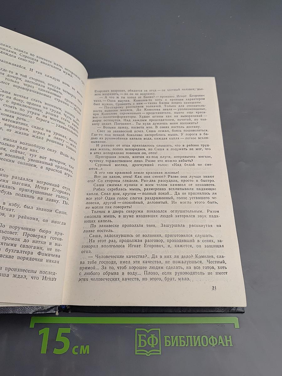 Тугой узел. Кончина