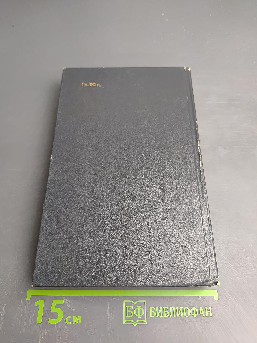 Тугой узел. Кончина