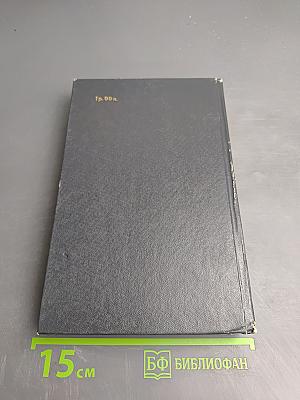 Тугой узел. Кончина