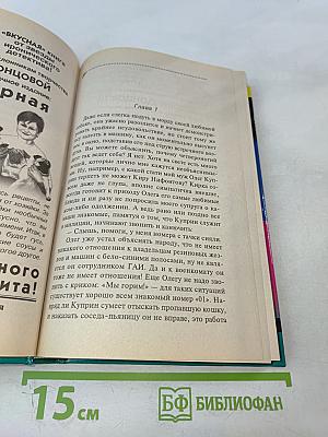 Любимые забавы папы Карло