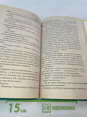 Любимые забавы папы Карло