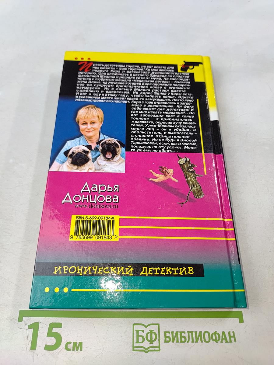 Любимые забавы папы Карло