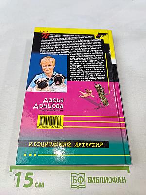 Любимые забавы папы Карло